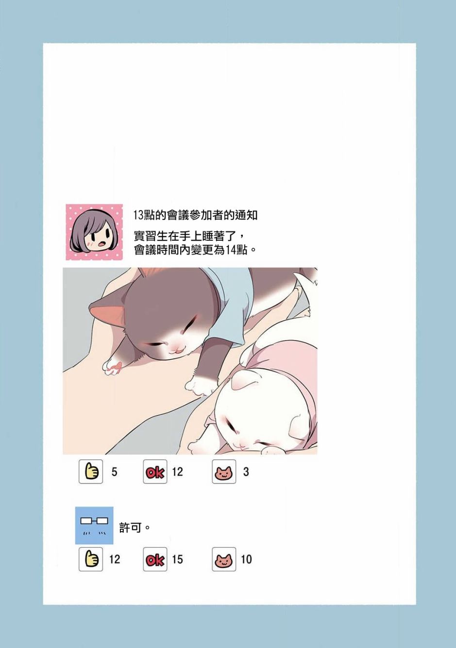 猫咪按摩师韩漫全集-第11话无删减无遮挡章节图片 
