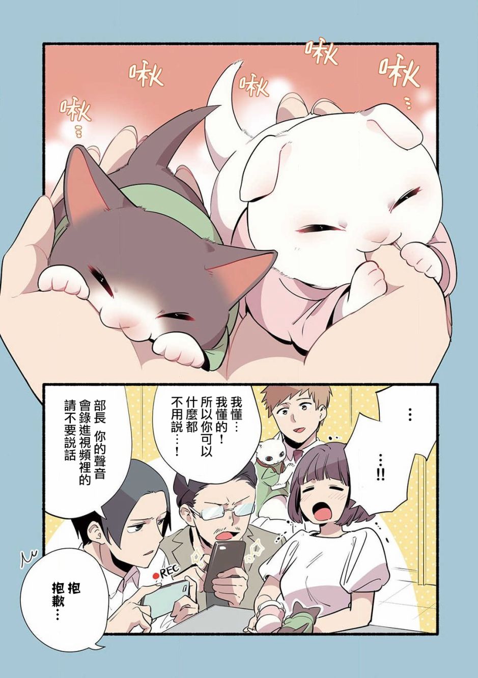 猫咪按摩师韩漫全集-第11话无删减无遮挡章节图片 