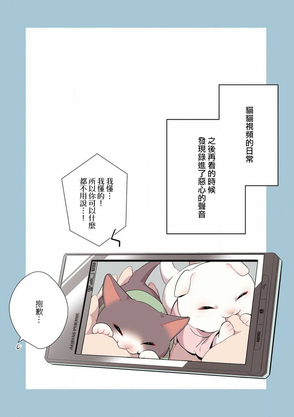 猫咪按摩师韩漫全集-第11话无删减无遮挡章节图片 
