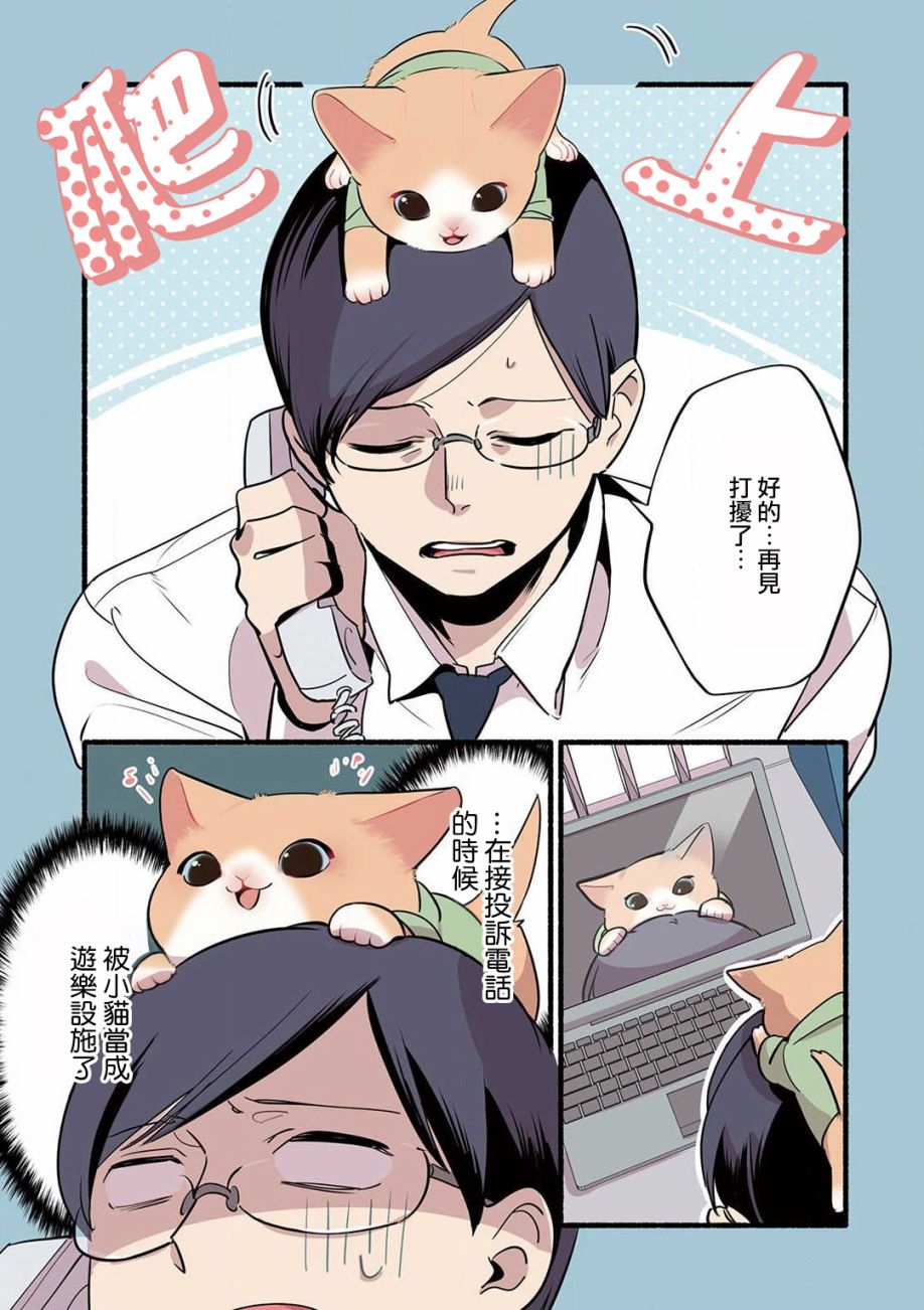 猫咪按摩师韩漫全集-第13话无删减无遮挡章节图片 