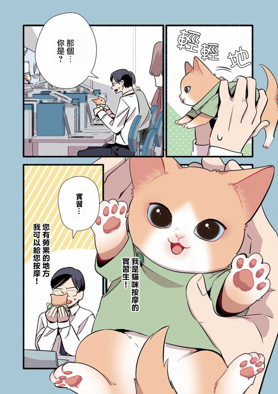 猫咪按摩师韩漫全集-第13话无删减无遮挡章节图片 