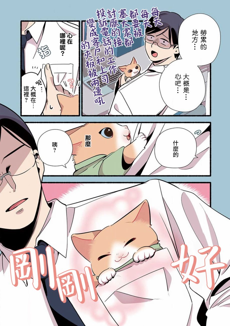 猫咪按摩师韩漫全集-第13话无删减无遮挡章节图片 