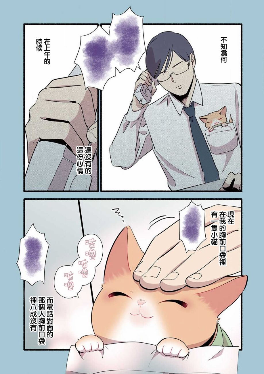 猫咪按摩师韩漫全集-第13话无删减无遮挡章节图片 