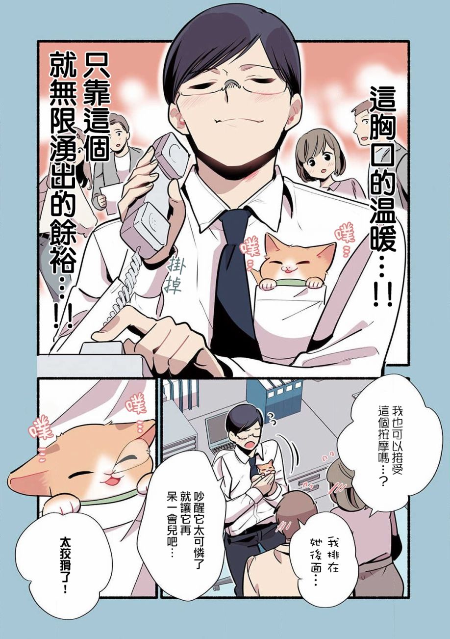 猫咪按摩师韩漫全集-第13话无删减无遮挡章节图片 