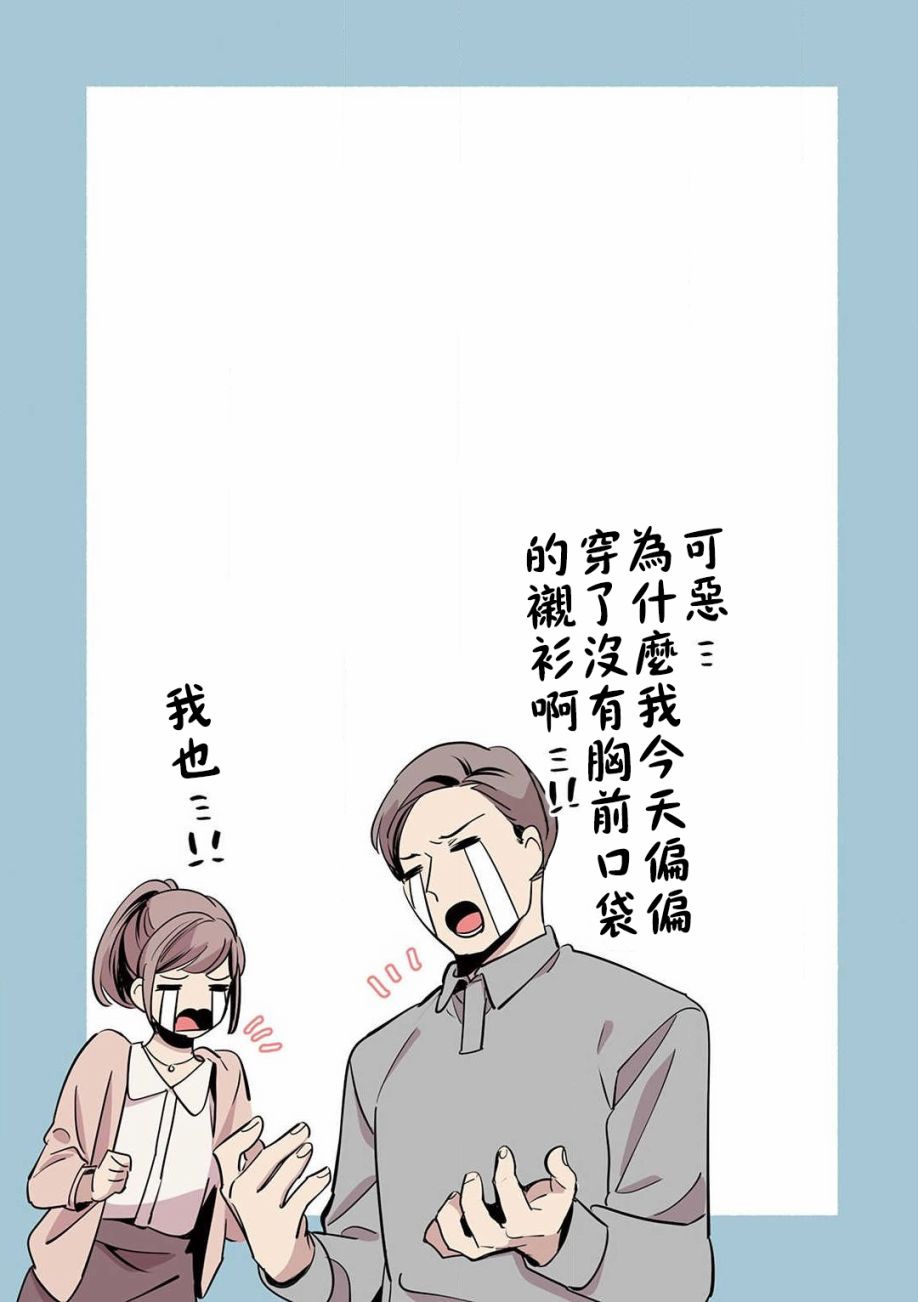 猫咪按摩师韩漫全集-第13话无删减无遮挡章节图片 