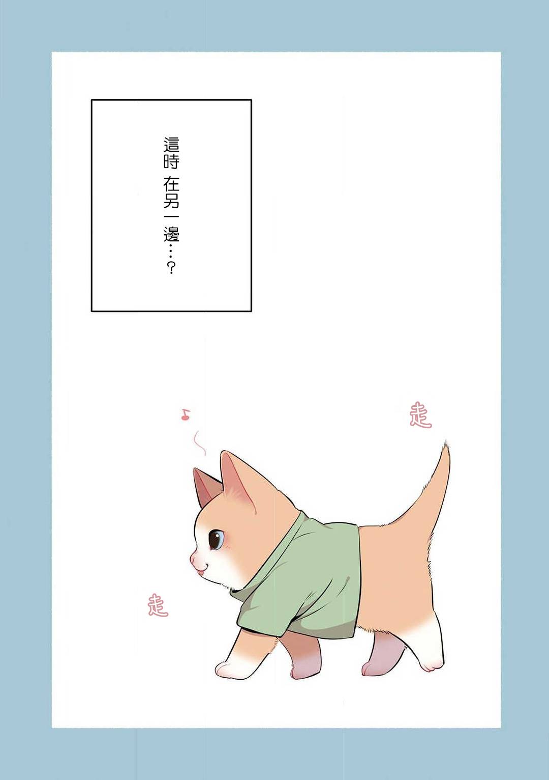 猫咪按摩师韩漫全集-第12话无删减无遮挡章节图片 