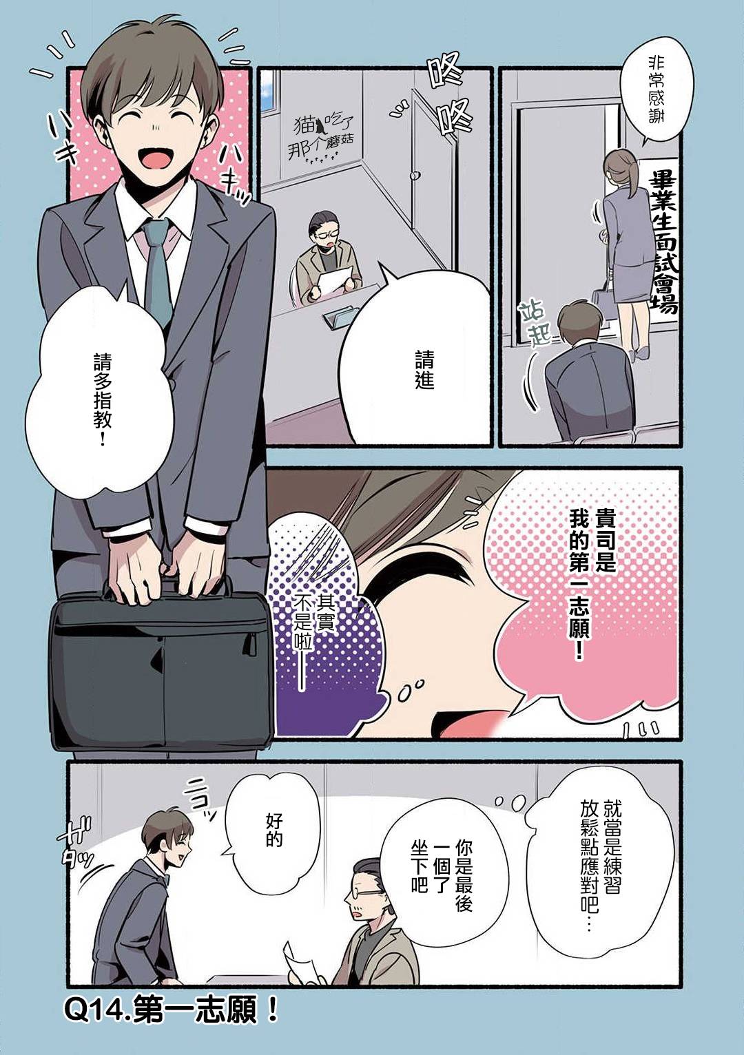 猫咪按摩师韩漫全集-第14话无删减无遮挡章节图片 