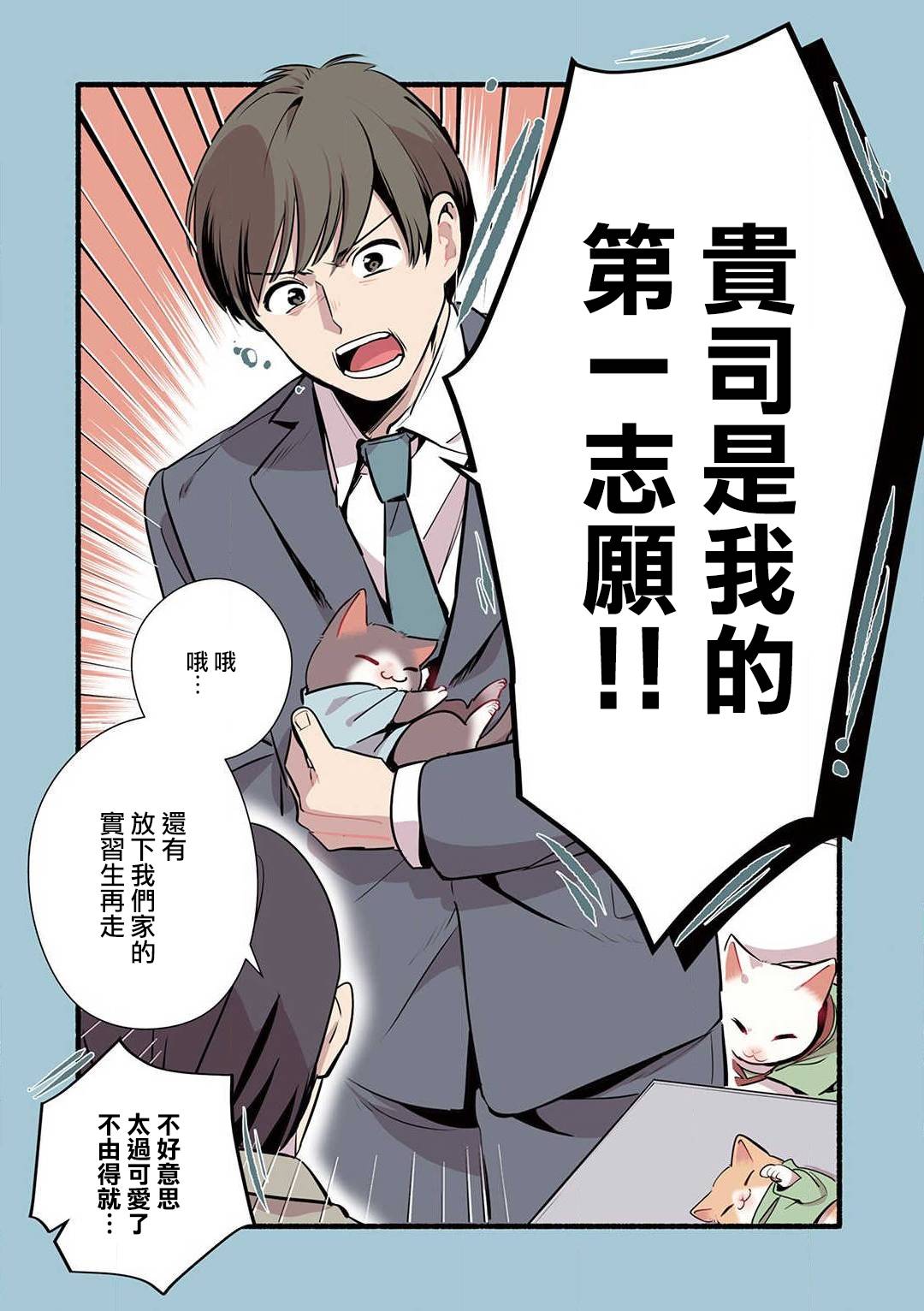 猫咪按摩师韩漫全集-第14话无删减无遮挡章节图片 