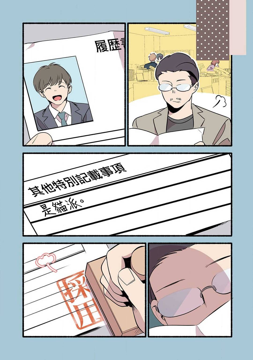 猫咪按摩师韩漫全集-第14话无删减无遮挡章节图片 
