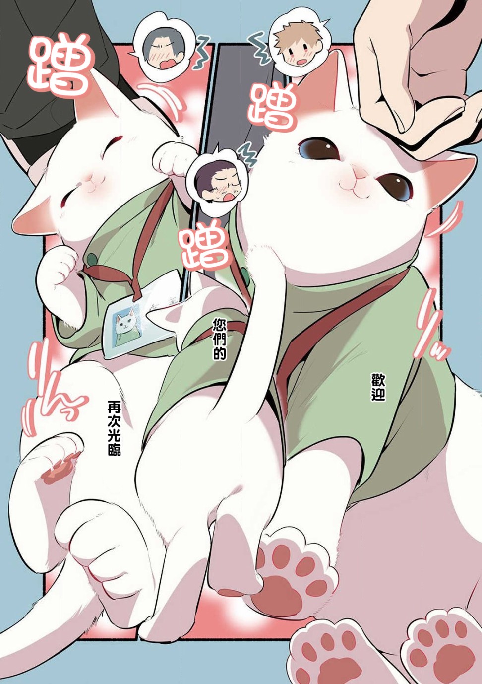 猫咪按摩师韩漫全集-第15话无删减无遮挡章节图片 
