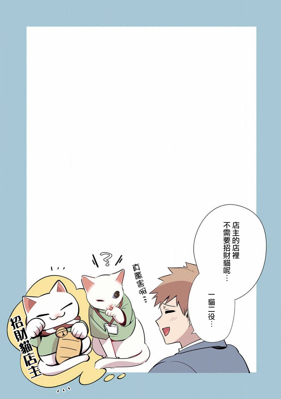 猫咪按摩师韩漫全集-第15话无删减无遮挡章节图片 