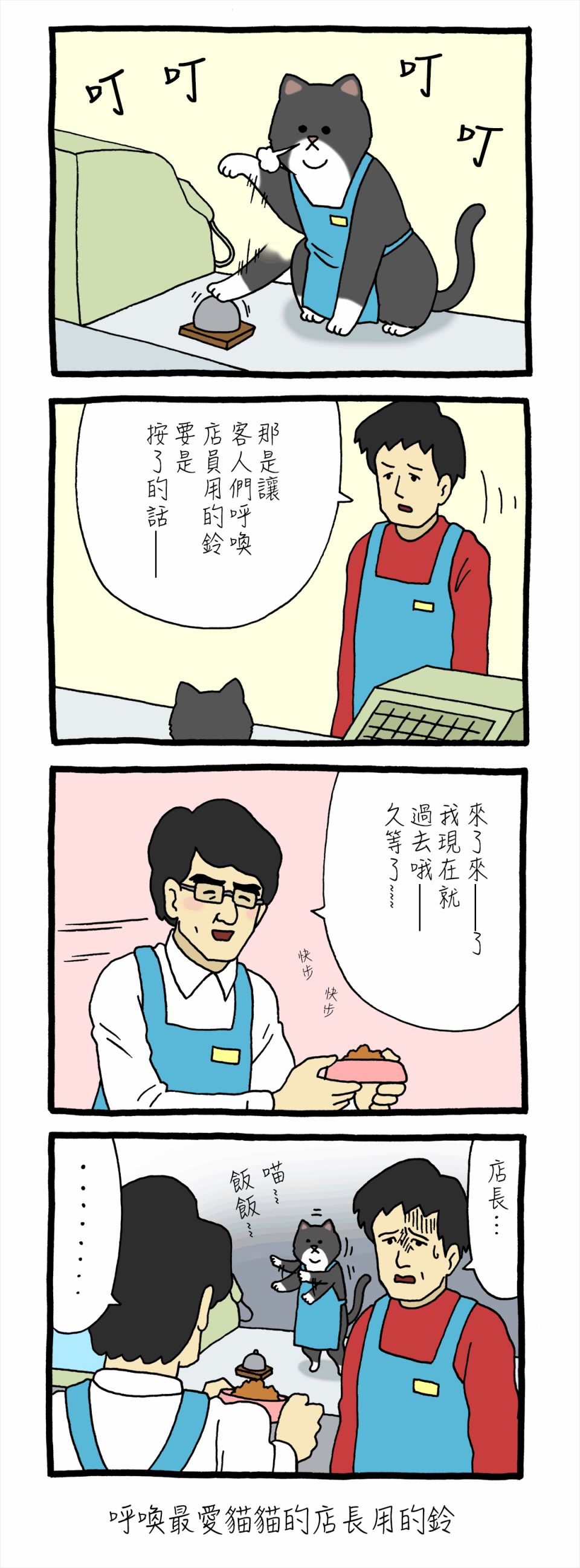 收银猫韩漫全集-第01话无删减无遮挡章节图片 