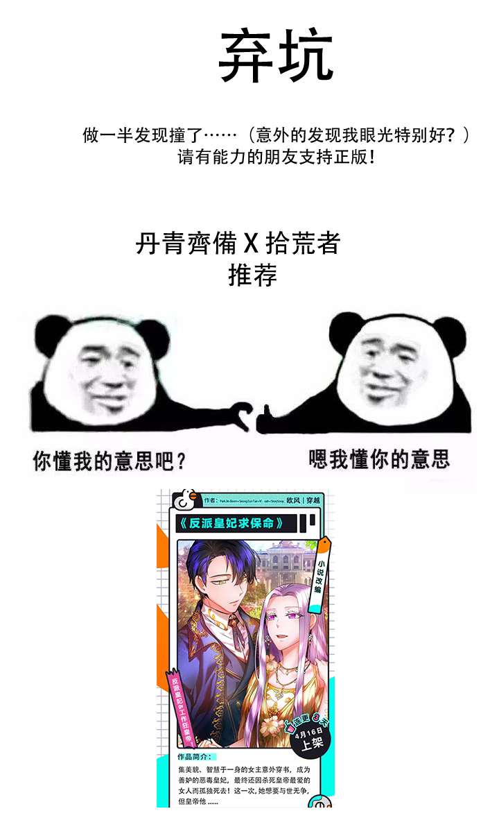 皇妃？皇妃大人！韩漫全集-第01话无删减无遮挡章节图片 