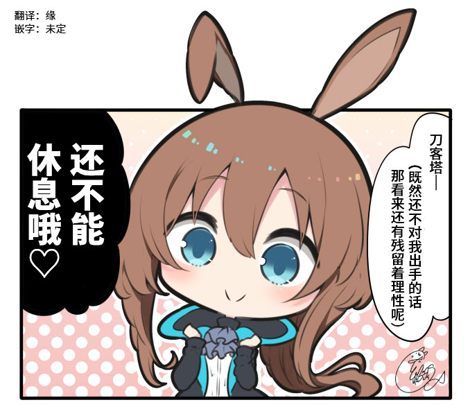 明日方舟同人漫画韩漫全集-刀客塔无删减无遮挡章节图片 