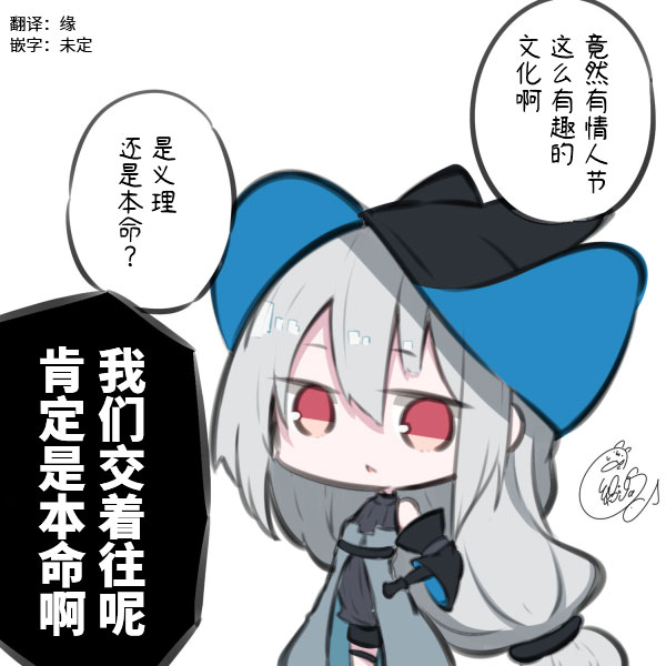 明日方舟同人漫画韩漫全集-和斯卡蒂的情人节无删减无遮挡章节图片 