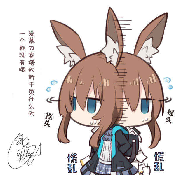 明日方舟同人漫画韩漫全集-没有哦，都说了没有无删减无遮挡章节图片 