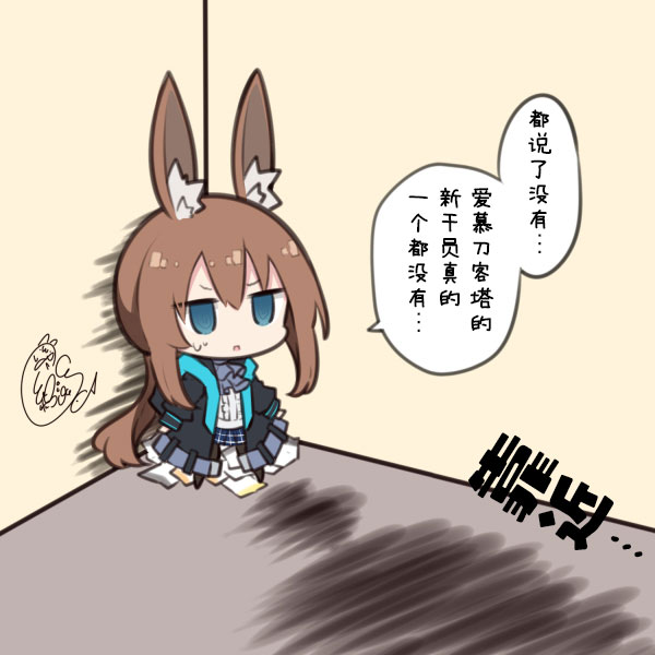 明日方舟同人漫画韩漫全集-没有哦，都说了没有无删减无遮挡章节图片 