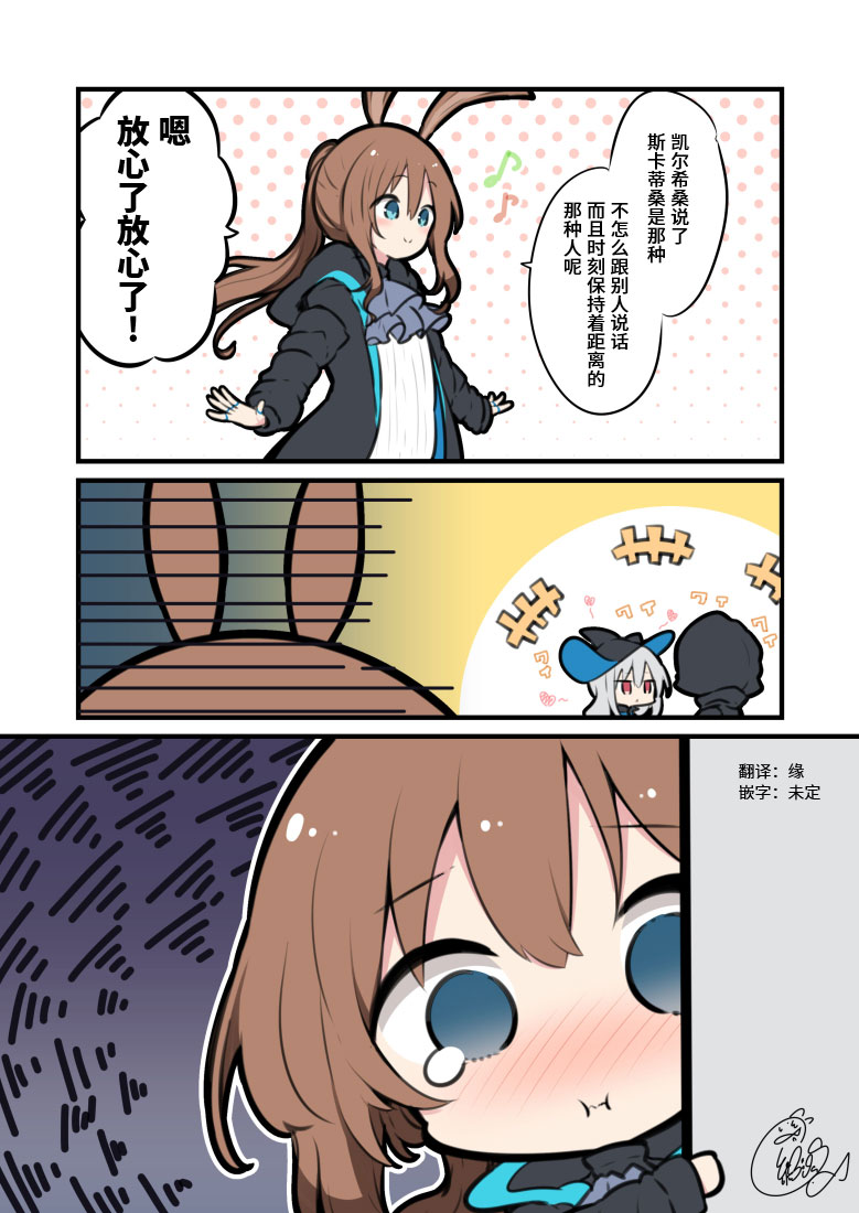 明日方舟同人漫画韩漫全集-这和凯尔希桑说的不一样啊无删减无遮挡章节图片 