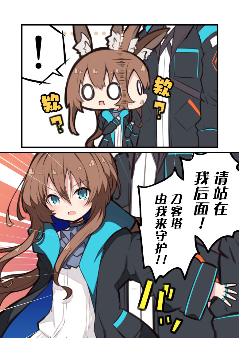 明日方舟同人漫画韩漫全集-难道已经......无删减无遮挡章节图片 