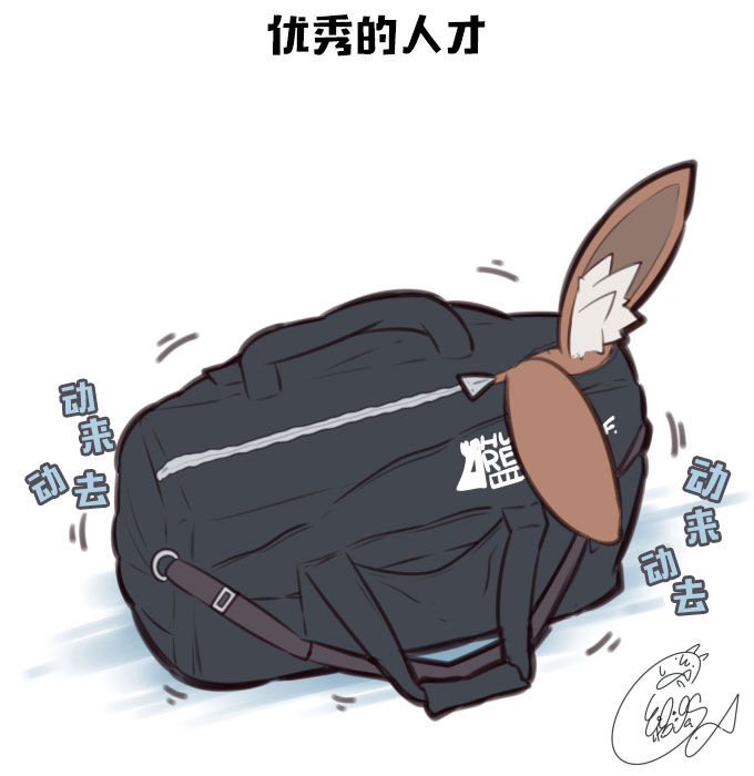 明日方舟同人漫画韩漫全集-干员寻访无删减无遮挡章节图片 