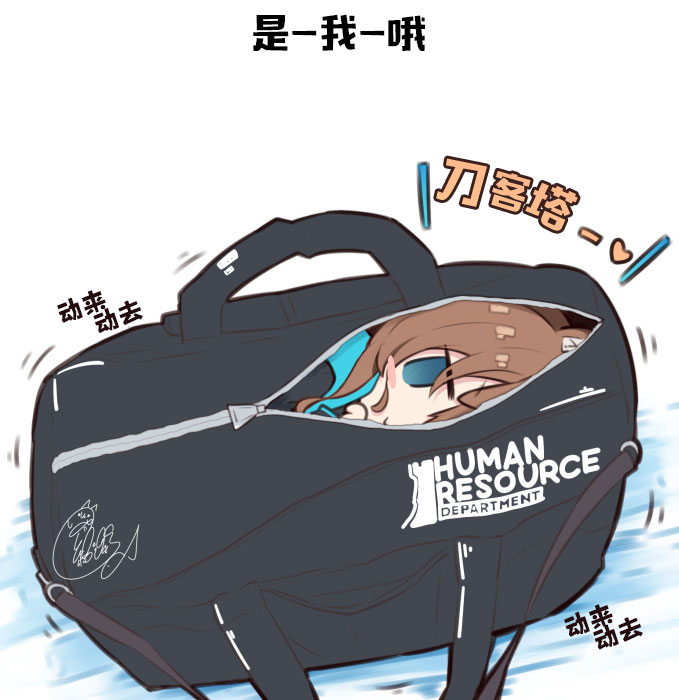 明日方舟同人漫画韩漫全集-干员寻访无删减无遮挡章节图片 