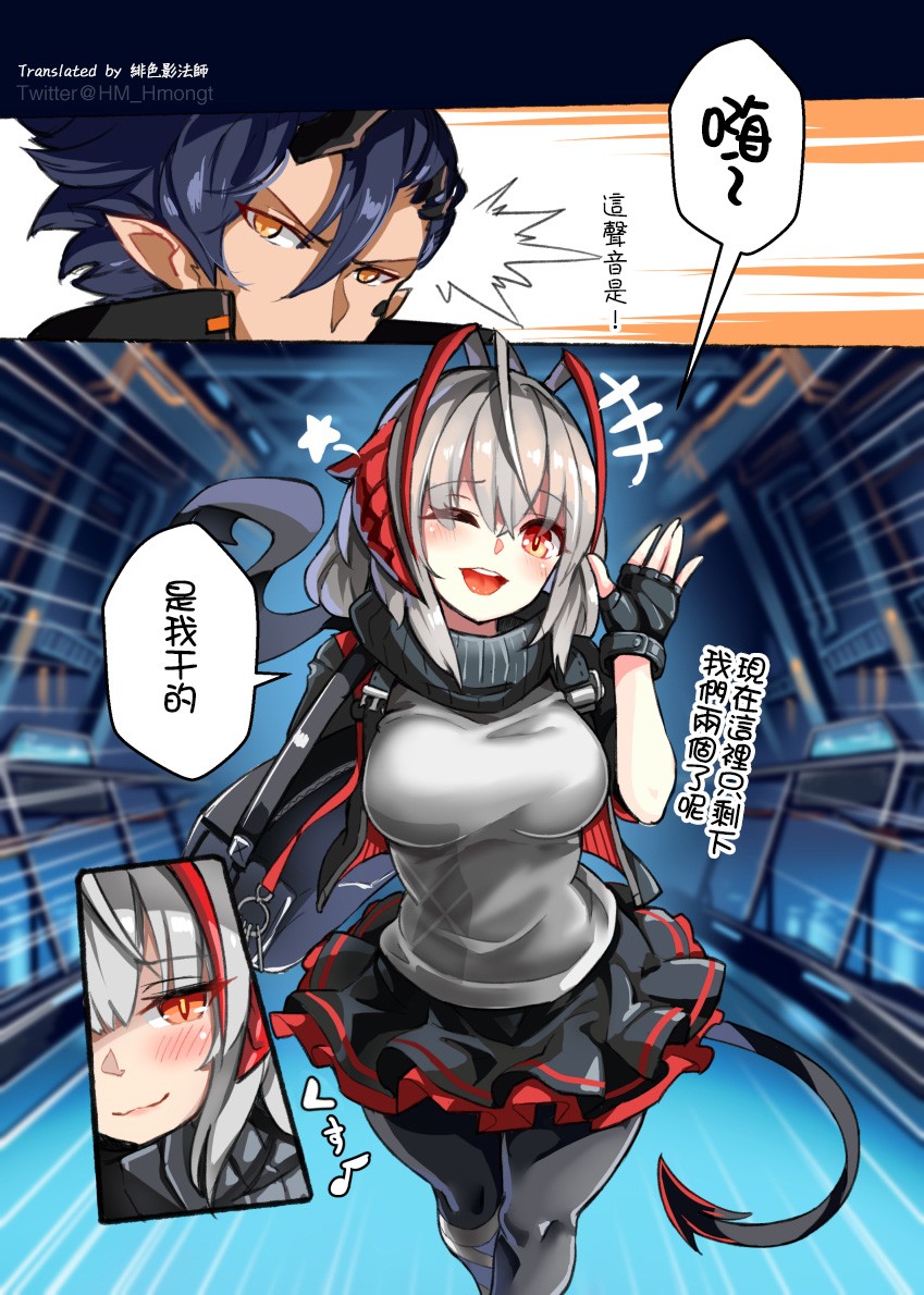 明日方舟同人漫画韩漫全集-作者已经迫不及待要让达不溜上船了无删减无遮挡章节图片 