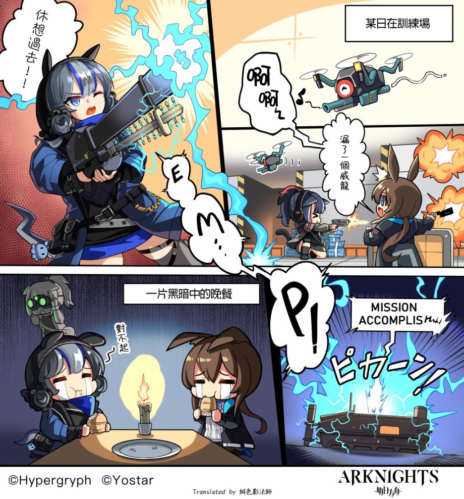 明日方舟同人漫画韩漫全集-室内放炮的后果无删减无遮挡章节图片 