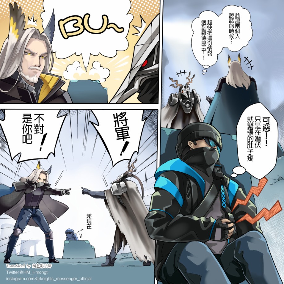 明日方舟同人漫画韩漫全集-战地秘闻系列：无名氏的战争无删减无遮挡章节图片 