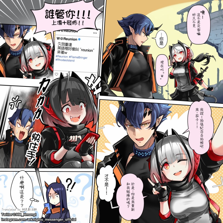 明日方舟同人漫画韩漫全集-战地秘闻系列：破局者无删减无遮挡章节图片 