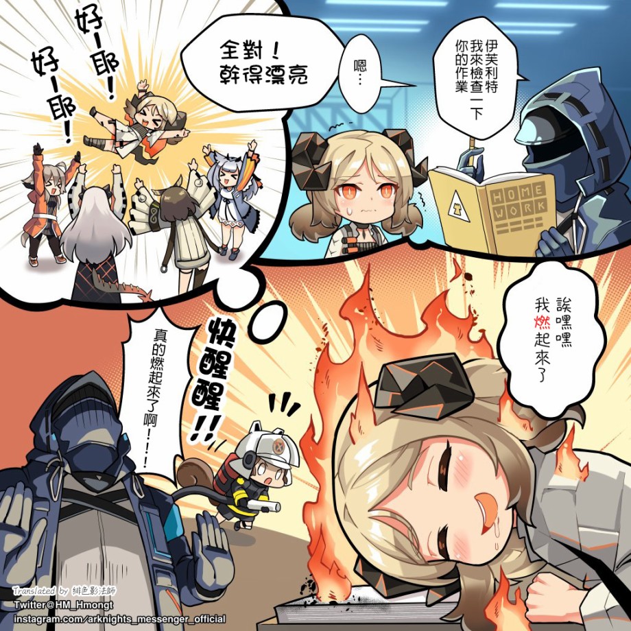 明日方舟同人漫画韩漫全集-战地秘闻系列：课后作业无删减无遮挡章节图片 