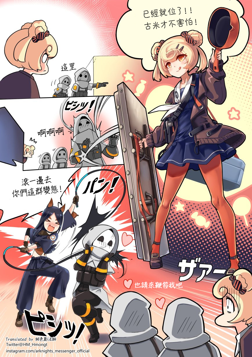 明日方舟同人漫画韩漫全集-抖M运动无删减无遮挡章节图片 