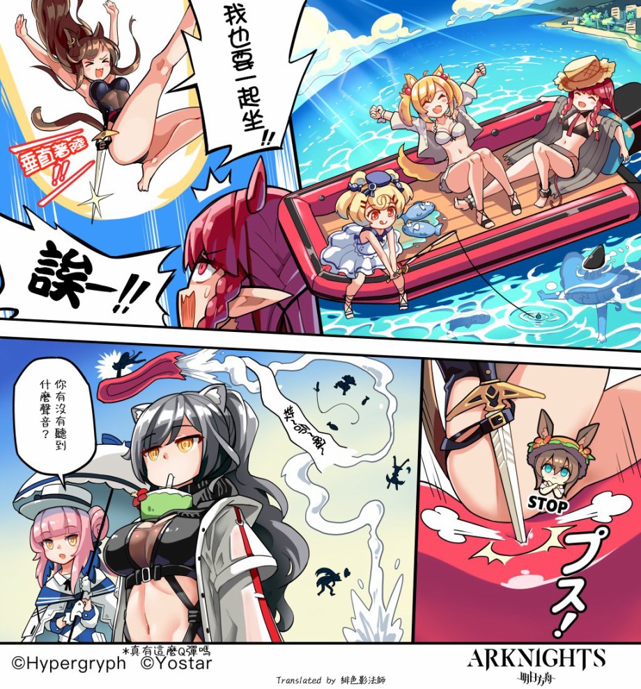 明日方舟同人漫画韩漫全集-火蓝之心系列：天火起飞(迫真)无删减无遮挡章节图片 