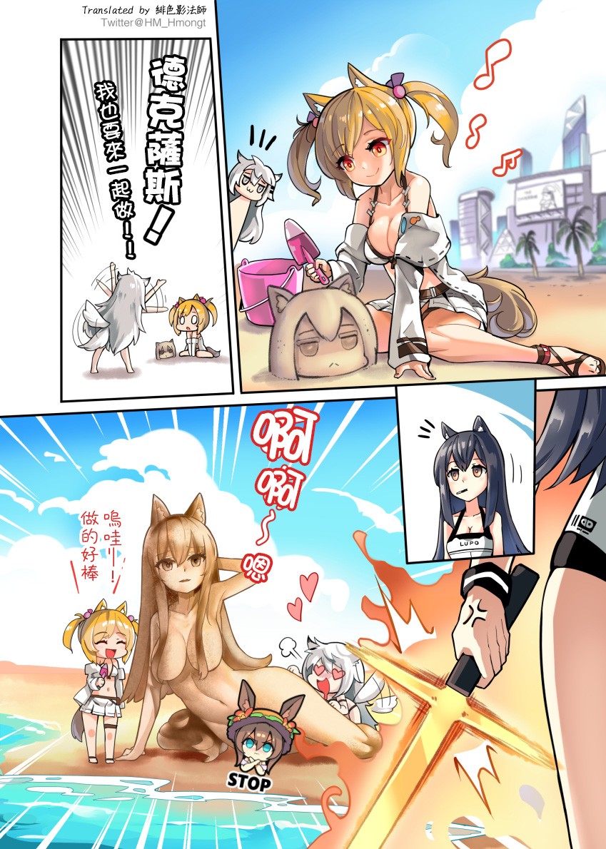 明日方舟同人漫画韩漫全集-火蓝之心系列：沙雕美人无删减无遮挡章节图片 