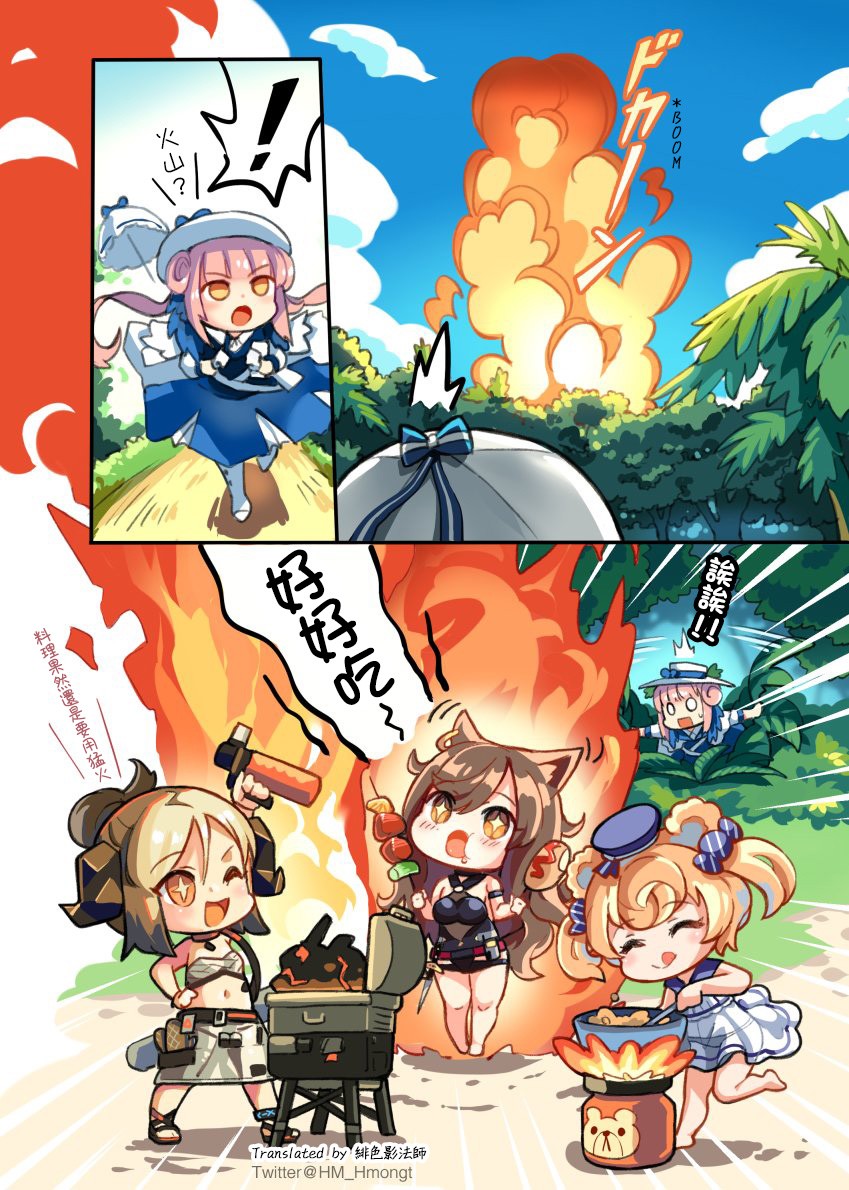 明日方舟同人漫画韩漫全集-火蓝之心系列：火山喷发无删减无遮挡章节图片 