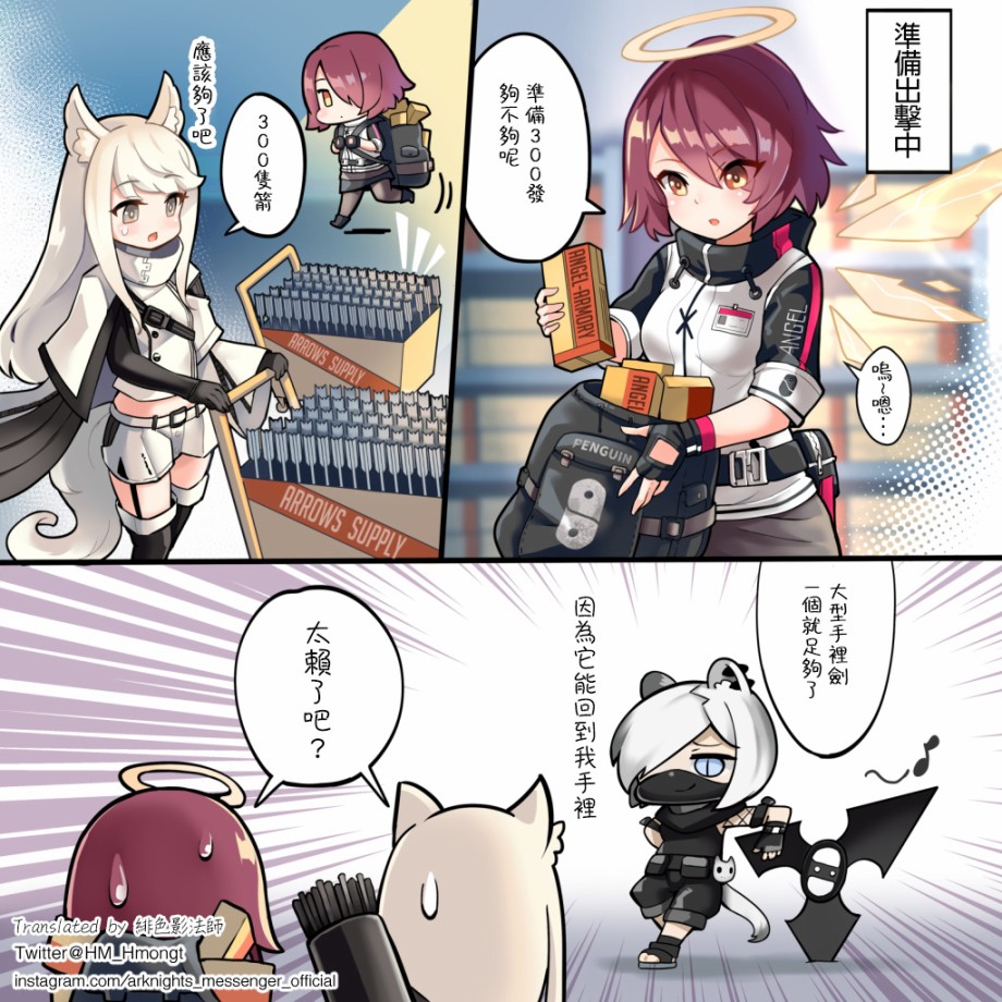 明日方舟同人漫画韩漫全集-神奇的指尖陀螺无删减无遮挡章节图片 
