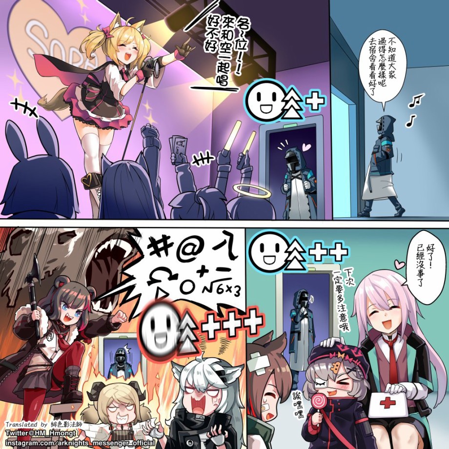 明日方舟同人漫画韩漫全集-视察宿舍无删减无遮挡章节图片 