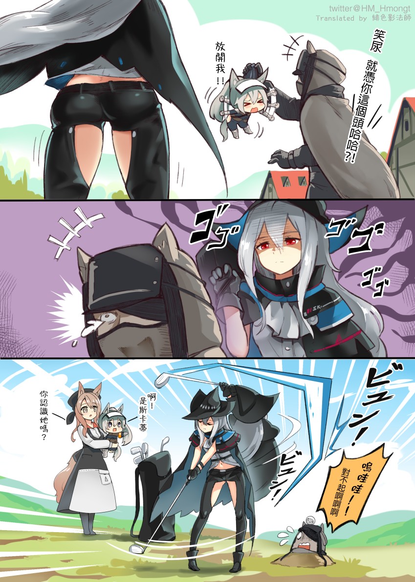 明日方舟同人漫画韩漫全集-迷你马&amp;挖掘机无删减无遮挡章节图片 