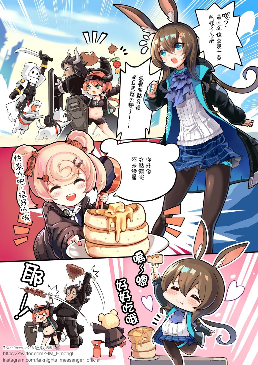 明日方舟同人漫画韩漫全集-饲养员(雾)古米无删减无遮挡章节图片 