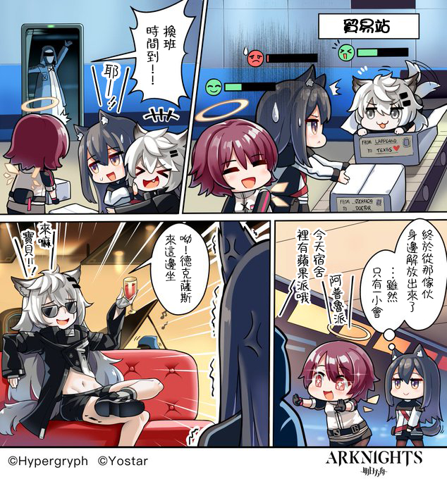 明日方舟同人漫画韩漫全集-推特单图更新无删减无遮挡章节图片 