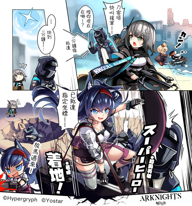 明日方舟同人漫画韩漫全集-推特单图更新无删减无遮挡章节图片 