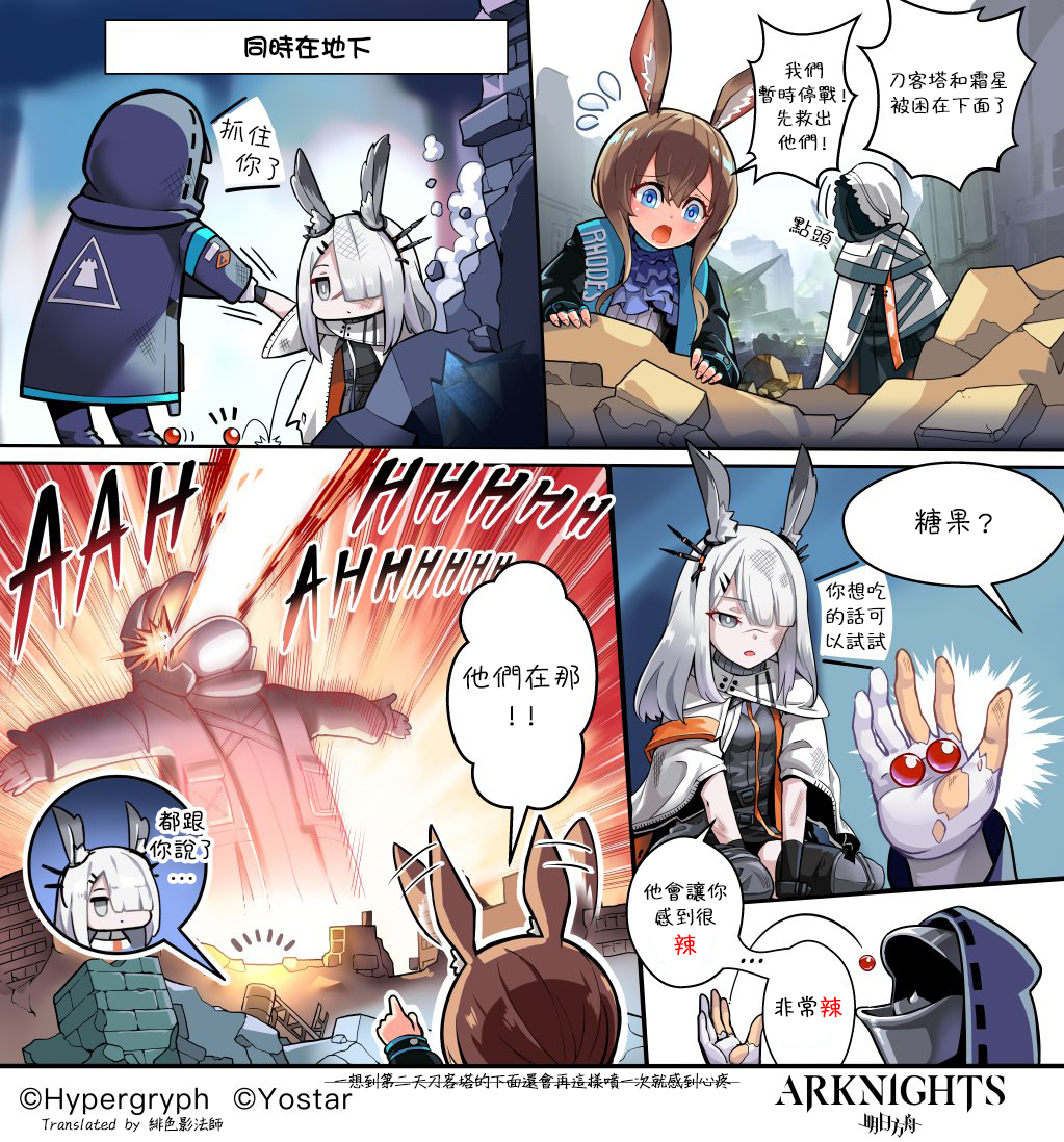 明日方舟同人漫画韩漫全集-推特单图更新无删减无遮挡章节图片 