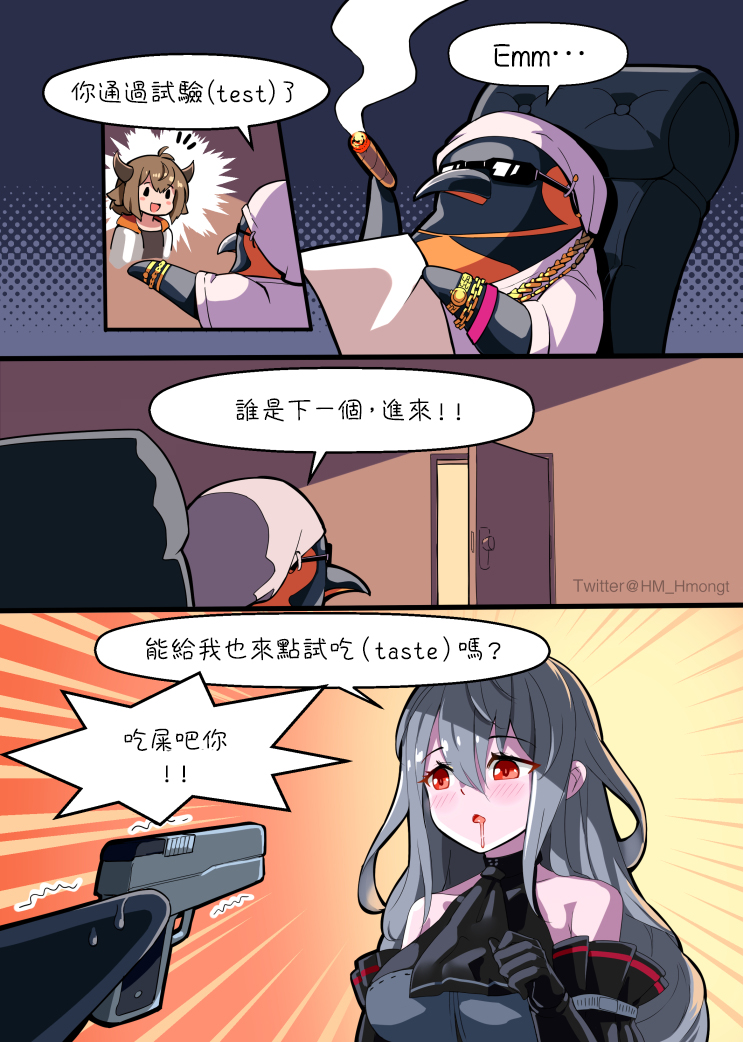 明日方舟同人漫画韩漫全集-推特单图更新无删减无遮挡章节图片 