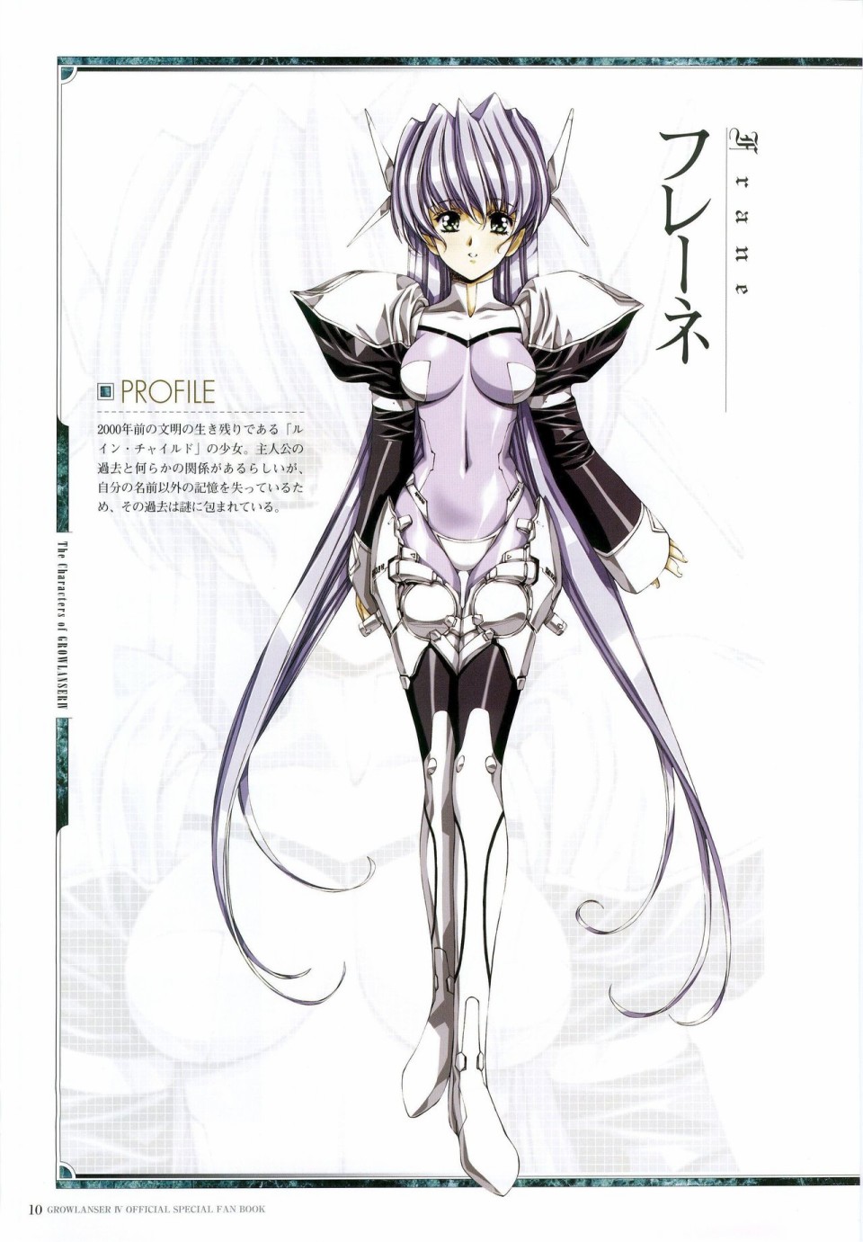 梦幻骑士IV设定原画集韩漫全集-全一卷无删减无遮挡章节图片 