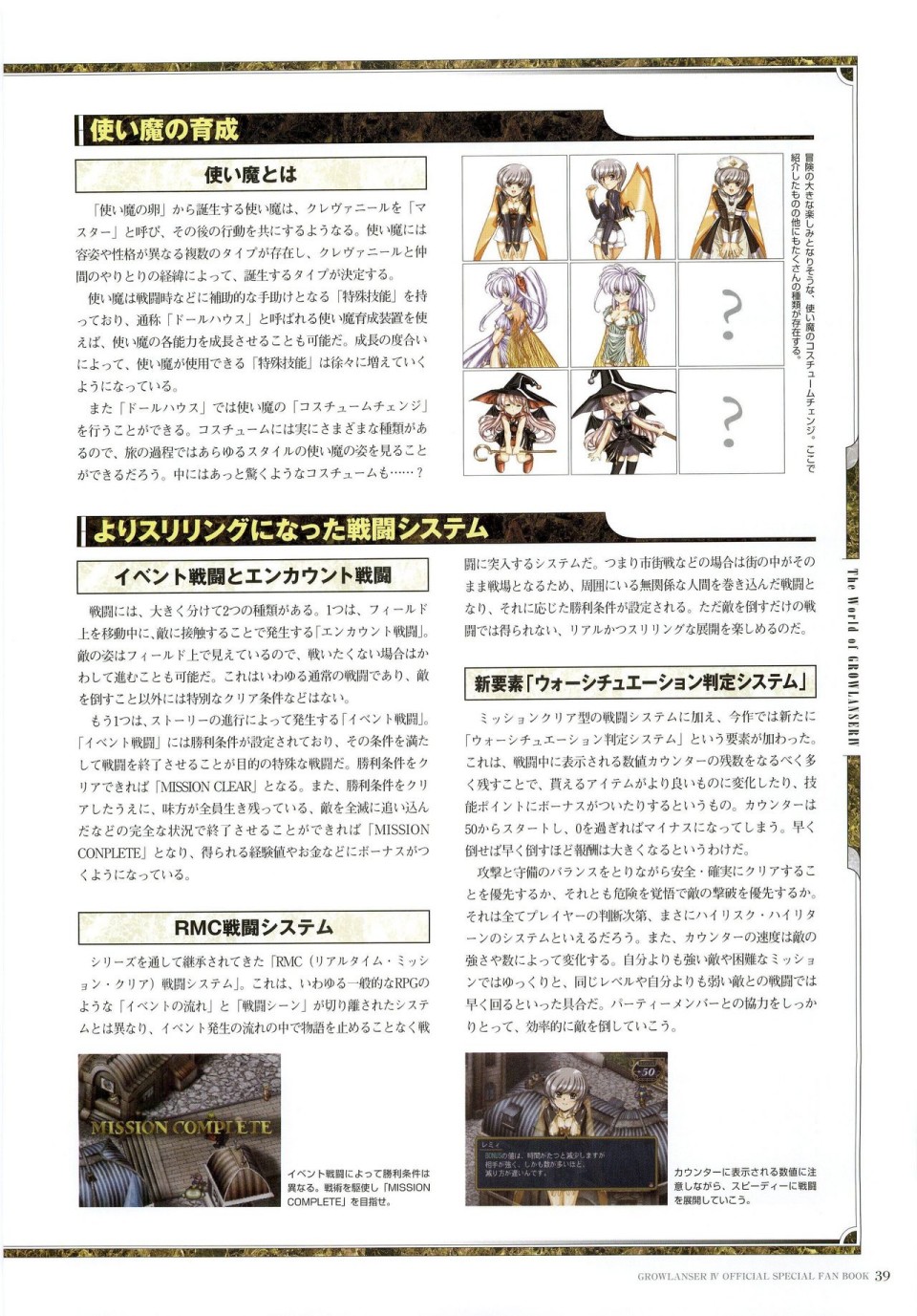 梦幻骑士IV设定原画集韩漫全集-全一卷无删减无遮挡章节图片 