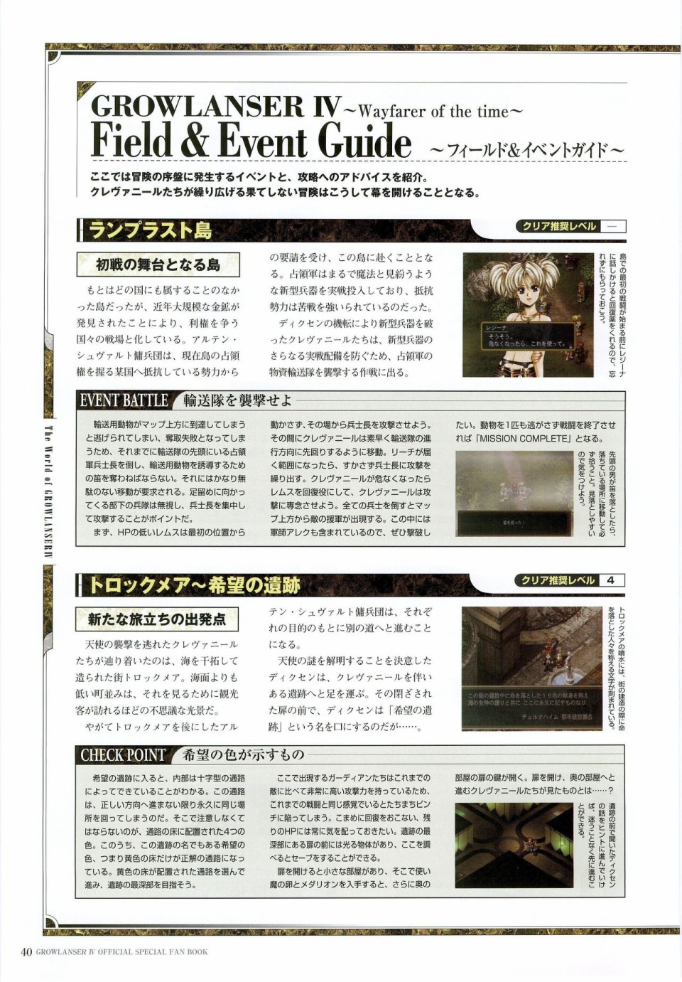 梦幻骑士IV设定原画集韩漫全集-全一卷无删减无遮挡章节图片 