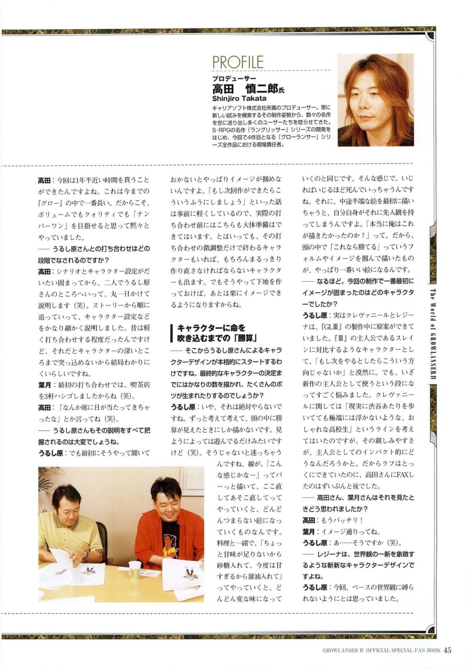 梦幻骑士IV设定原画集韩漫全集-全一卷无删减无遮挡章节图片 