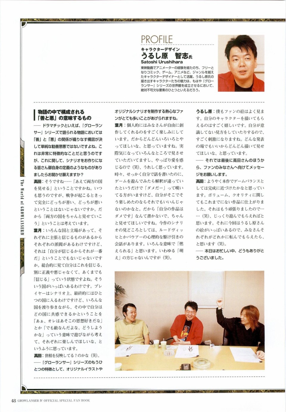 梦幻骑士IV设定原画集韩漫全集-全一卷无删减无遮挡章节图片 