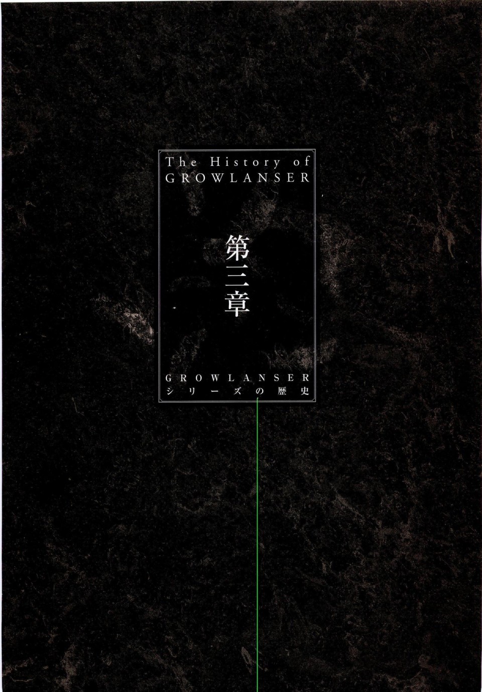 梦幻骑士IV设定原画集韩漫全集-全一卷无删减无遮挡章节图片 