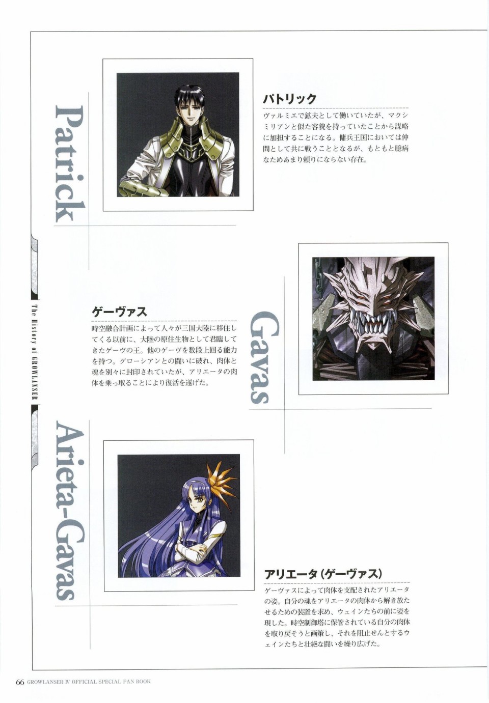 梦幻骑士IV设定原画集韩漫全集-全一卷无删减无遮挡章节图片 