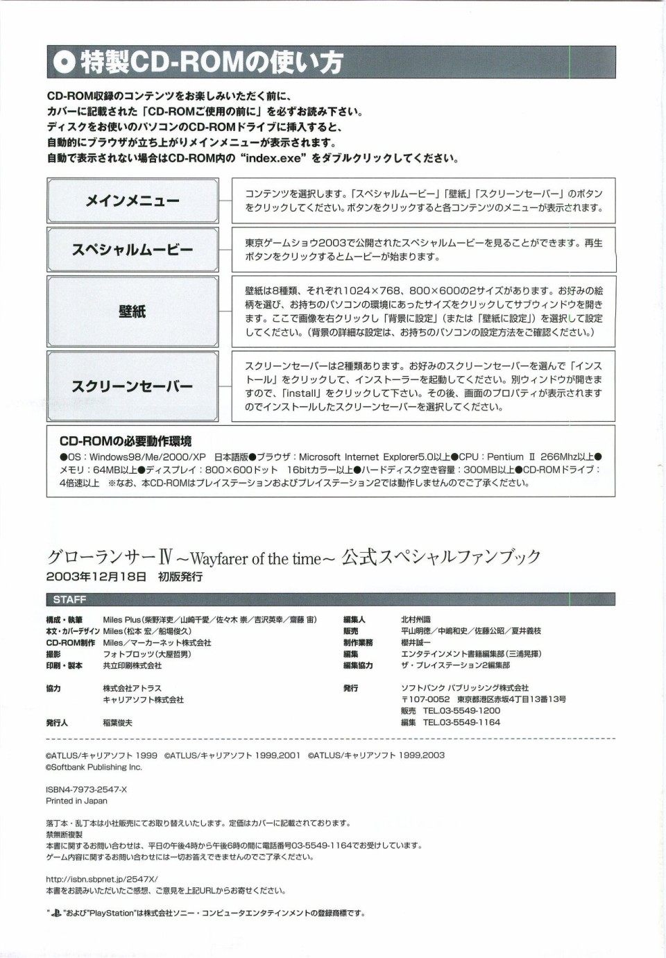 梦幻骑士IV设定原画集韩漫全集-全一卷无删减无遮挡章节图片 